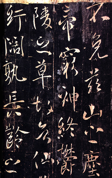zerkalomiroir:emperor taizong’s calligraphy, tang dynasty.