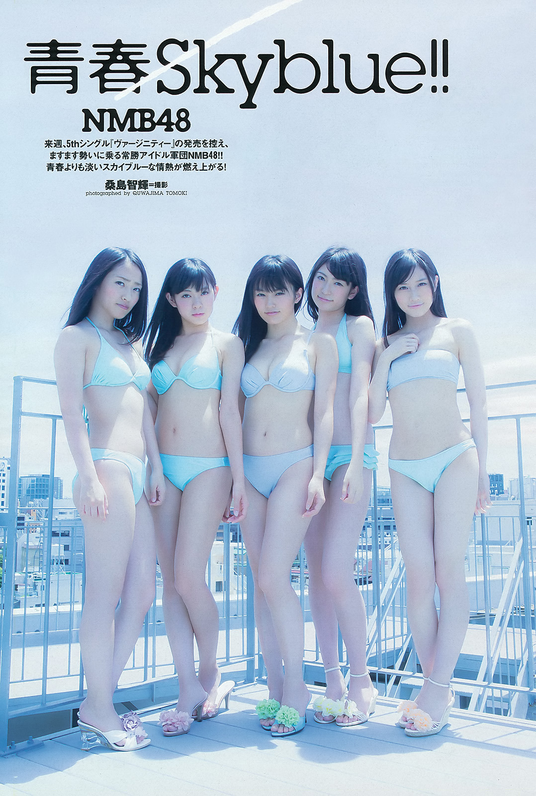 iloveliness:  [Weekly Playboy] 2012 No.33 NMB48