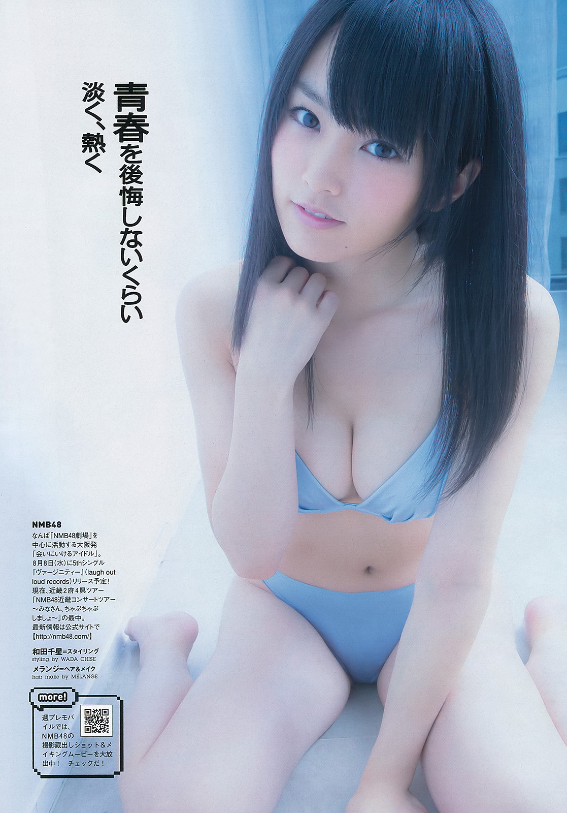 iloveliness:  [Weekly Playboy] 2012 No.33 NMB48