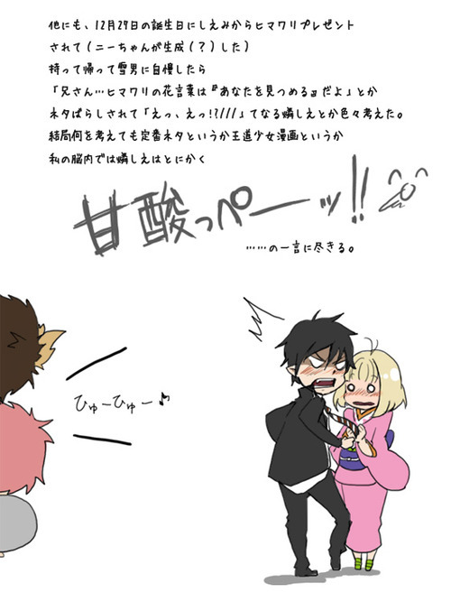 futou:          