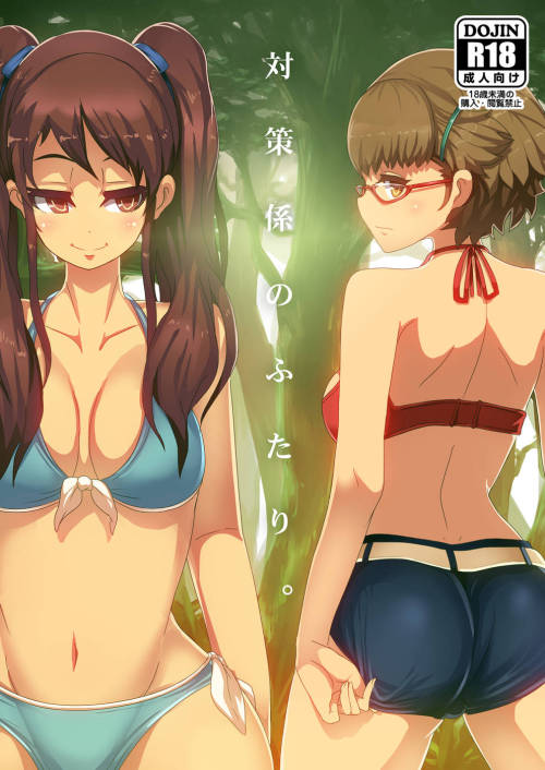 Taisaku-Gakari no Futari by Heya no sumi An Another yuri doujin that containsfull color, glasses girl, censored, breast fondling/sucking, fingering, cunnlingus. EnglishMediafire: http://www.mediafire.com/?kctdso5n2s5i5co  The Yuri ZoneTumblr | Twitter