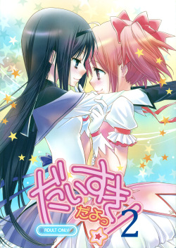 I Love You! 2 By Hitomaron A Puell Magi Madoka Magica Yuri Doujin That Contains Small