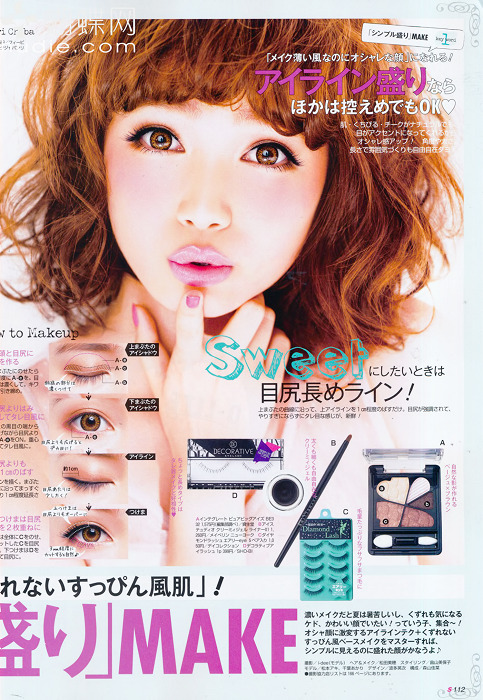 popsister:  SCawaii! August 2012