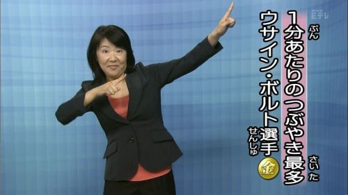 yuria:  「ウサイン・ボルト」を手話で表現するとこうなる - 2BenKi