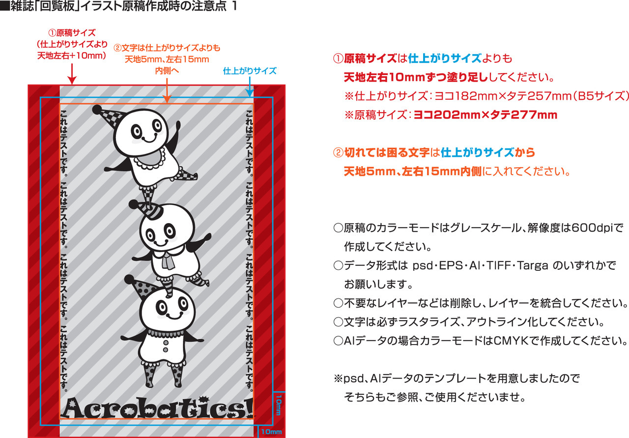 うちんちの回覧板 うちんちの回覧板