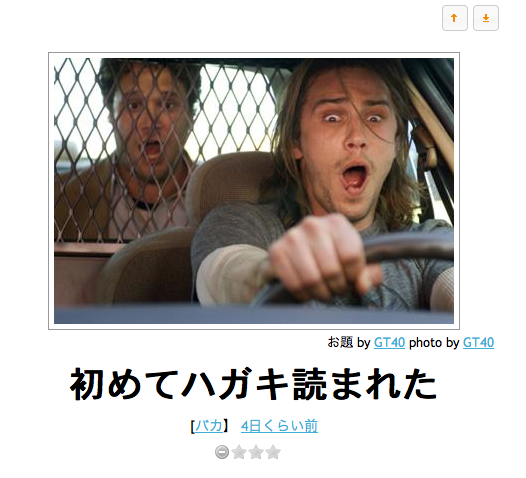 maido3:  【bokete】ボケての画像ください【おもしろ画像50枚】: