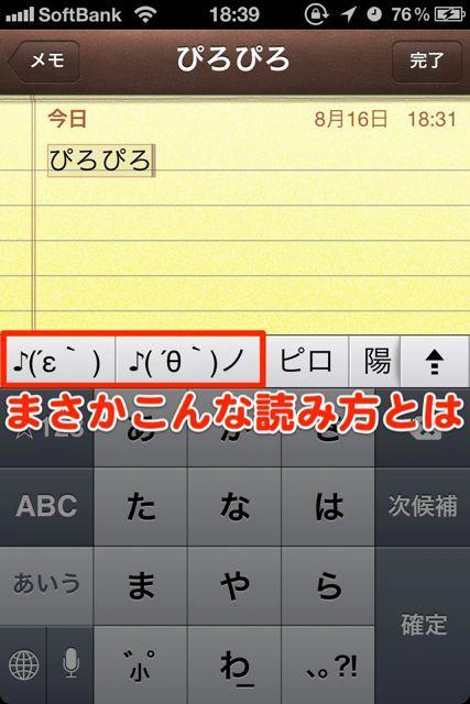 toyolina: attrip:  おいｗｗ　『ぴろぴろ』をiPhoneで検索してみろｗｗｗ | A!@attrip  (via TumbleOn)