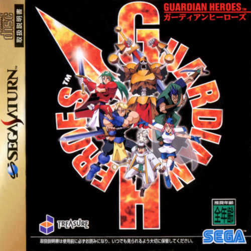 boxvsbox:  Guardian Heroes VS. Guardian Heroes VS. Guardian Heroes, 1996