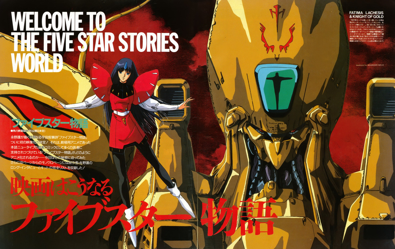The Five Star Stories The Five Star Stories