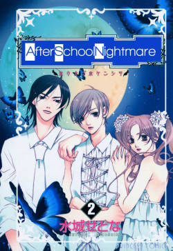 cherriesnpumpkins:  My Top Fifteen Favorite Manga Number 3: After School Nightmare by Mizushiro Setona This is the second manga by Mizushiro to show up on this list (the first was number fifteen, X-Day). Remember how I said she has a talent for displaying