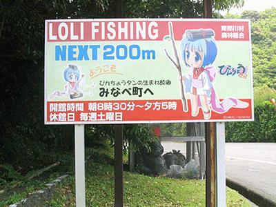 asurashinigami-blog:pescando lolis :D