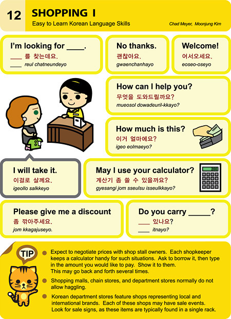 How to Say Lol in Korean (ㅋㅋㅋ) - Learn Korean with Fun & Colorful  Infographics