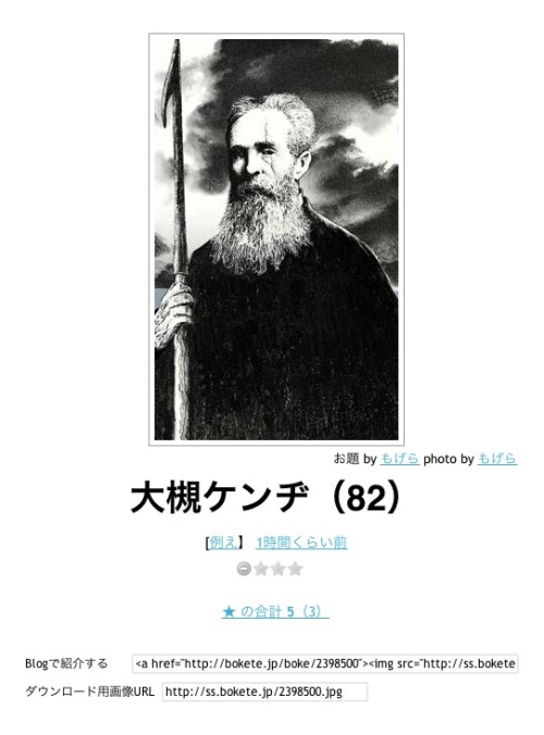 kanabow:  http://bokete.jp/boke/2398500