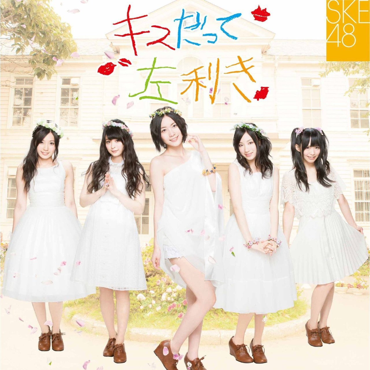 z3144228:  キスだって左利き (SINGLE+DVD) (初回生産限定) (Type-A/ジャケットA)