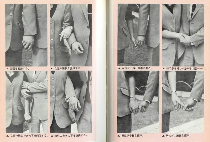 How to Hold HandsScan from the Japanese ‘Young Person’s Sexual Guide’ 
