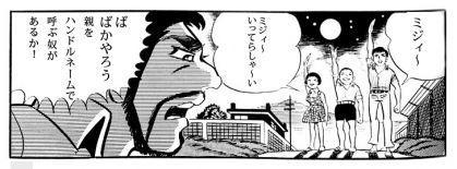 mizzy:  イエイリさんが以前つくってくれたやつ。元サイトなくなったからここにあげとく。 