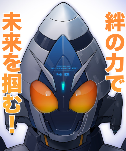 gundress:  「仮面ライダーフォーゼ！」/「ﾄﾅﾐｶﾝｼﾞFX」の漫画 [pixiv]