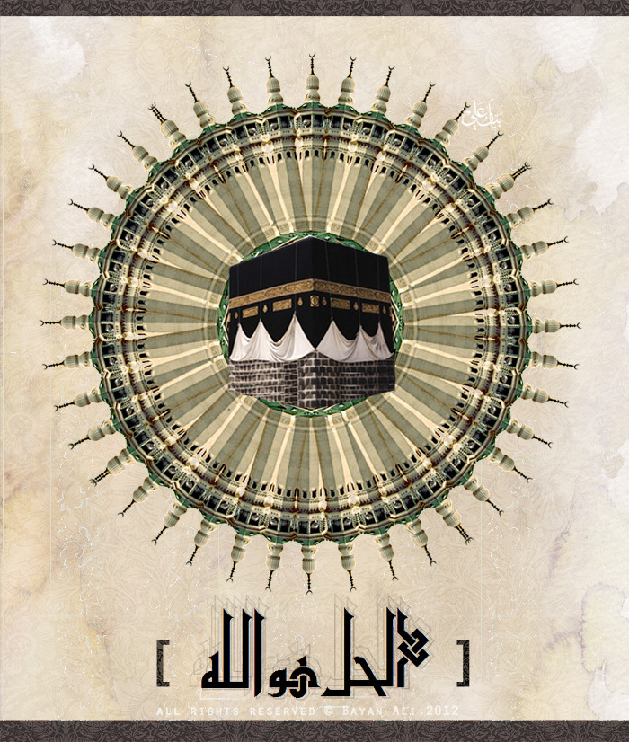 bayanhali:  الحل هو الله سبحانه وتعالى ، * د. إبراهيم