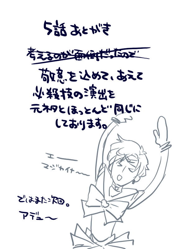aruphonsekun:  SUV is one of my favorite bara artists. I simply love his style and