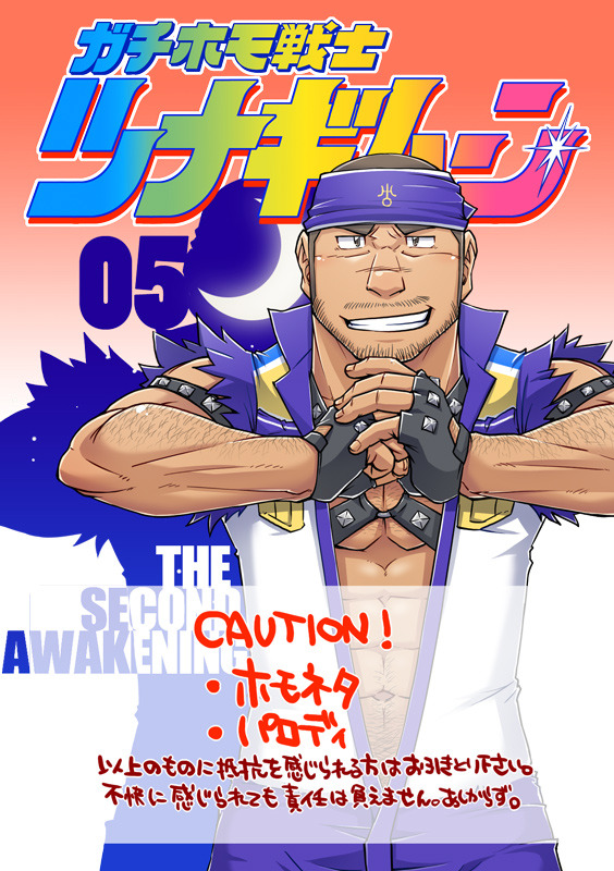 aruphonsekun:  SUV is one of my favorite bara artists. I simply love his style and