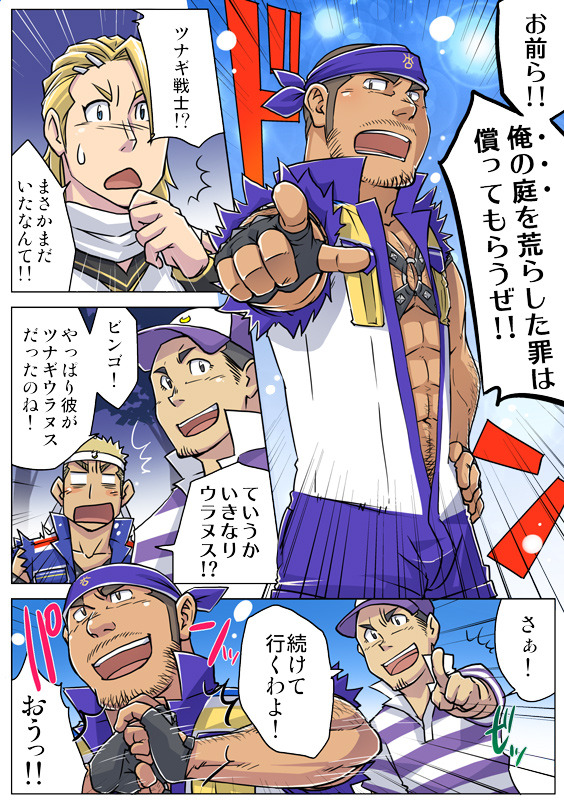 aruphonsekun:  SUV is one of my favorite bara artists. I simply love his style and