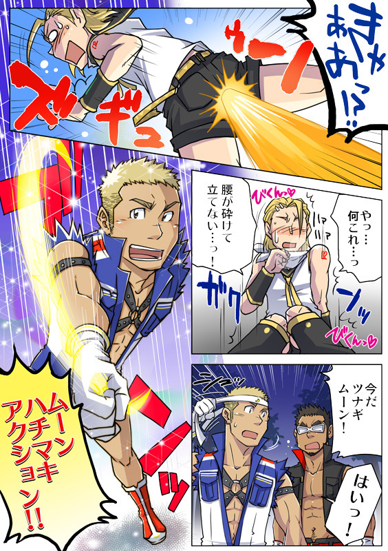 aruphonsekun:  SUV is one of my favorite bara artists. I simply love his style and