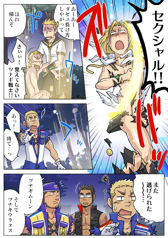 aruphonsekun:  SUV is one of my favorite bara artists. I simply love his style and