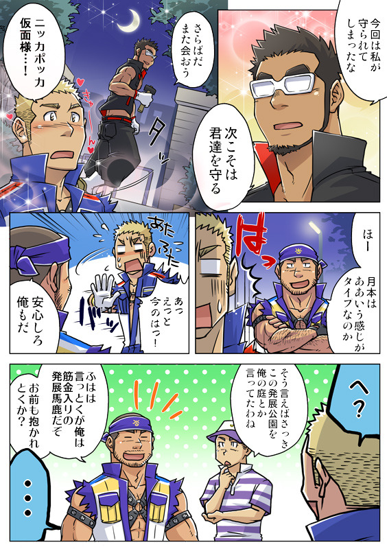aruphonsekun:  SUV is one of my favorite bara artists. I simply love his style and