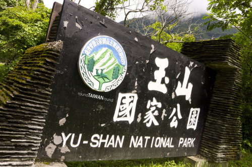 Walami Located in Yushan National Park (玉山國家公園), Walami Trail (瓦拉米步道) is featured with waterfall, gr