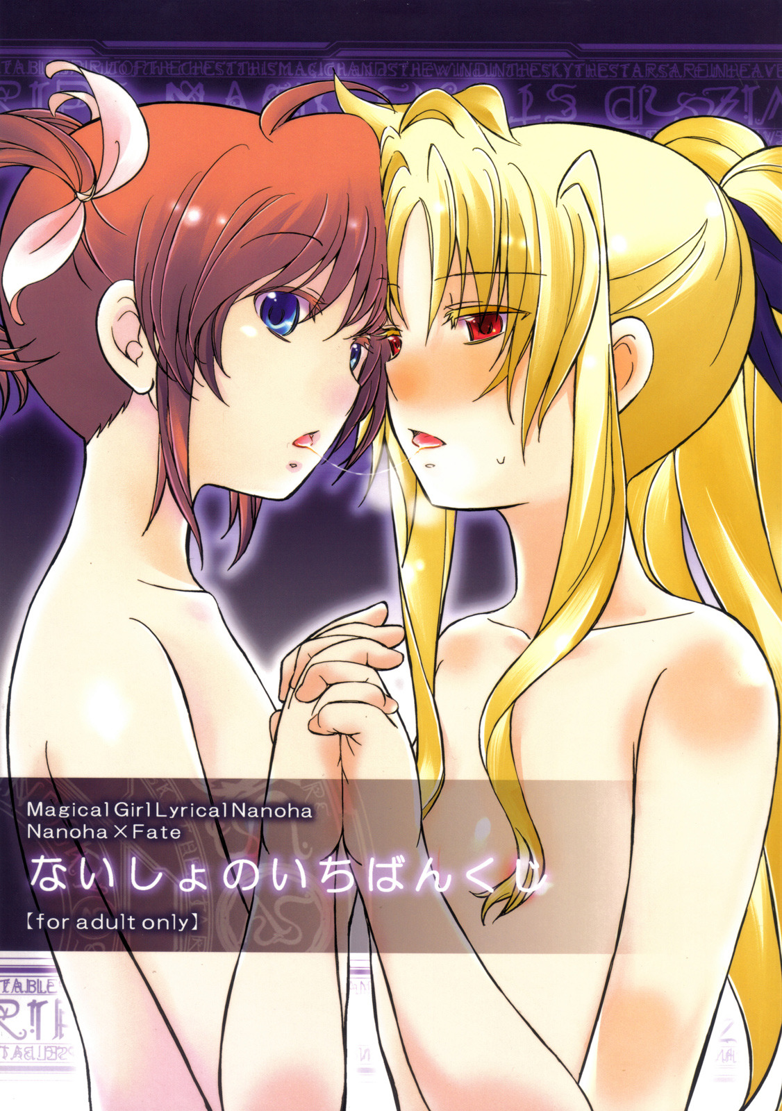 The Secret First Ticket by Katuraya A Magical Girl Lyrical Nanoha yuri doujin that