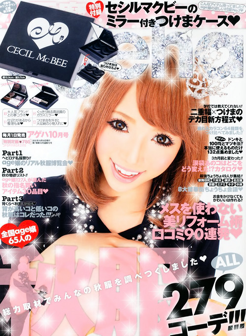 jpopmagazine:  小悪魔ageha October 2012 cover