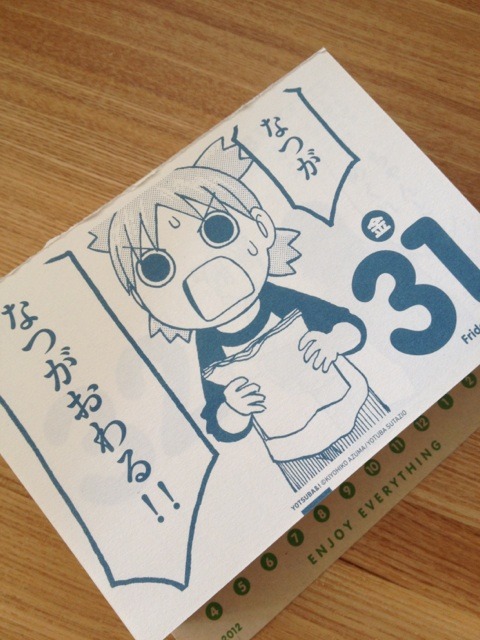hasetaq:  ぎゃあああぁぁぁあああー！！！ on Twitpic