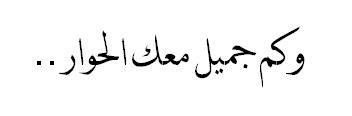 ميعاد