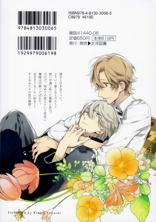 :  covers & extra from Hana No Mizo Shiru Vol.3 