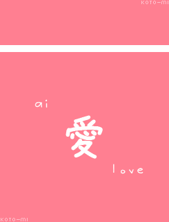 Koto-Mi:  {Love} 好き X 嫌い {Hate}.