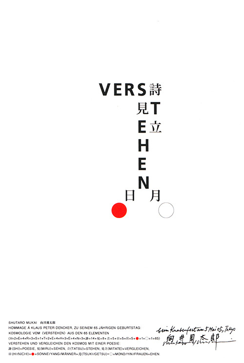 visual-poetry:  “hommage á klaus peter dencker” by shutaro mukai from the book »VISUELLE
