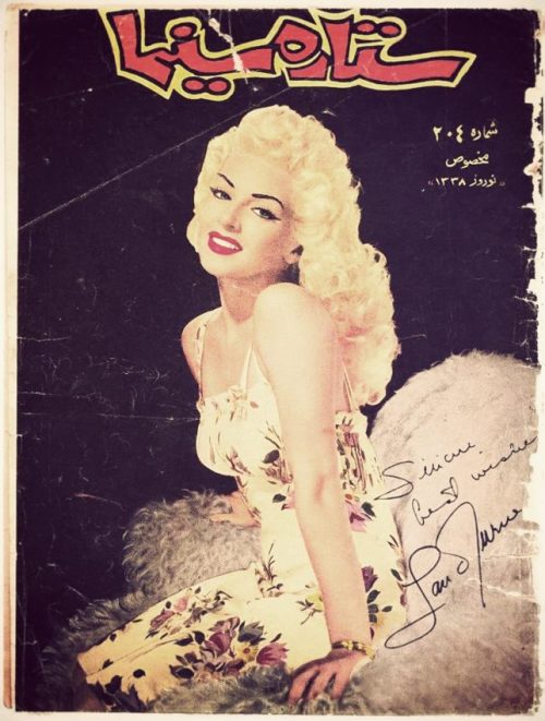 amoviegeek:  Cover Girl… Beautiful Lana Turner printed on cover of vintage Persian magazine &