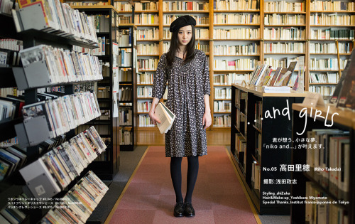 bookgirls: (via 高田里穂（Riho Takada） | …and girls No.05 | niko and… magazine [ニコ アンド マガジン])