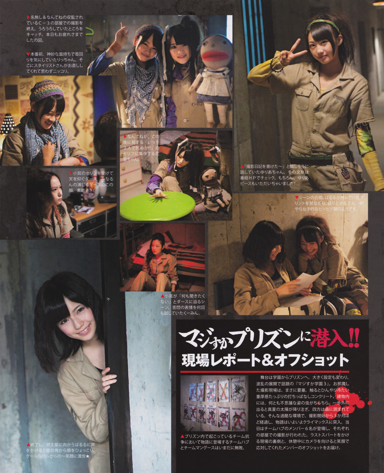 unknown999:  「マジすか学園3」+「BOMB」 