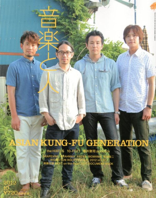 Asian Kung-Fu Generation