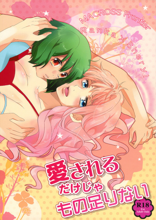 It’s Not Enough to Just be Loved! by Enji A Macross Frontier yuri doujin that contains small breasts, censored, breast fondling/sucking, fingering, cunnilingus. EnglishMinus: http://minus.com/l89SMzIrNGk0a  The Yuri ZoneTumblr | Twitter 