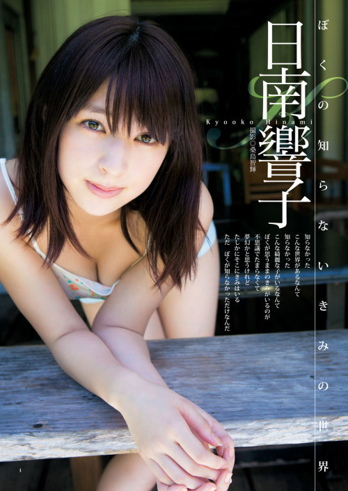 yoimachi: フォトビュアー - 日南 響子 - 週刊ヤングジャンプ公式サイト
