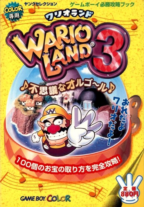 vgjunk:Wario Land 3.