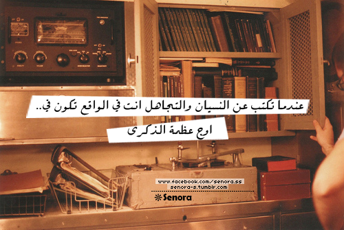 asmahan-20:  senora-s:  عندما تكتب عن النسيان والتجاهل