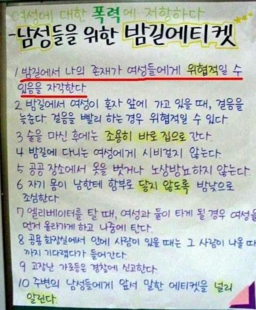 gabsygabs: aynrandinaminiskirt: Korean poster which has been making it’s way around Translatio