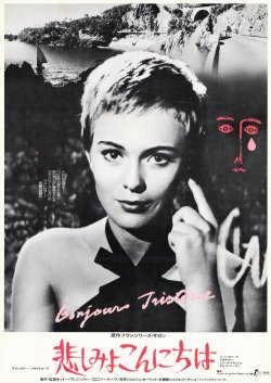 kinoscript:  BONJOUR TRISTESSE - Otto PREMINGER (1957) affiche japonaise 