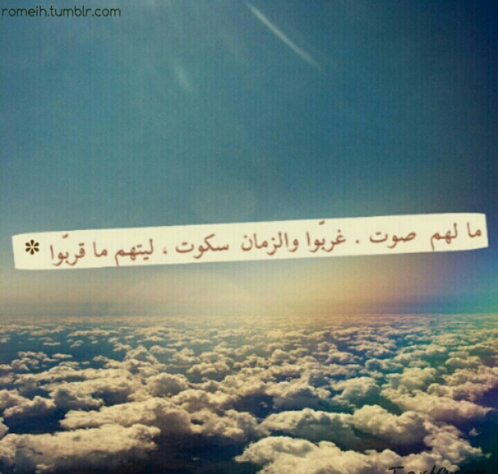 romeih:  -  ما لهم صوت . 