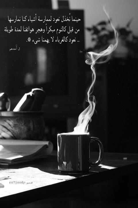   رُبمآ الغربةُ حلٌ لا بديلَ لهُ للنسيانْ أو
