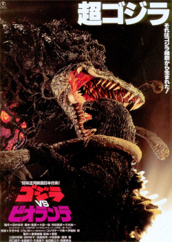 yuria:  historique-affiche-poster-godzilla-film-cinema-23.jpg 