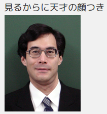 saitamanodoruji:  まとめたニュース:数学界最大の難問「ＡＢＣ予想」を解明したかもしれない京大の望月新一教授の経歴が化け物クラスな件